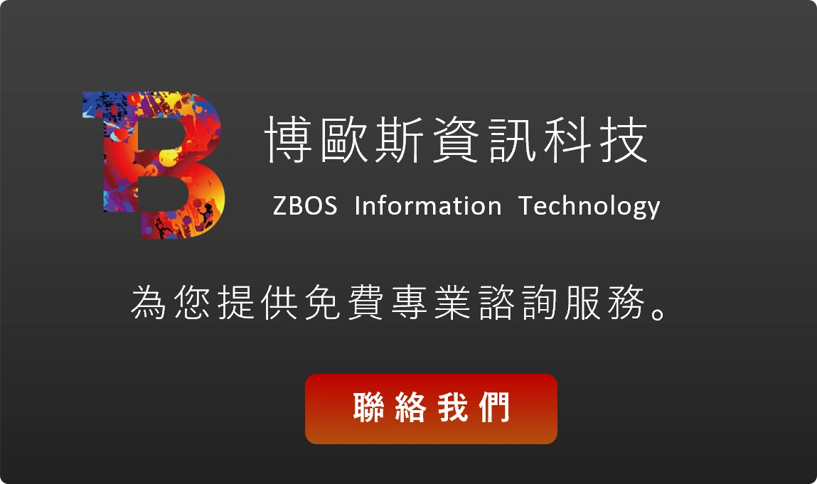 聯絡我們